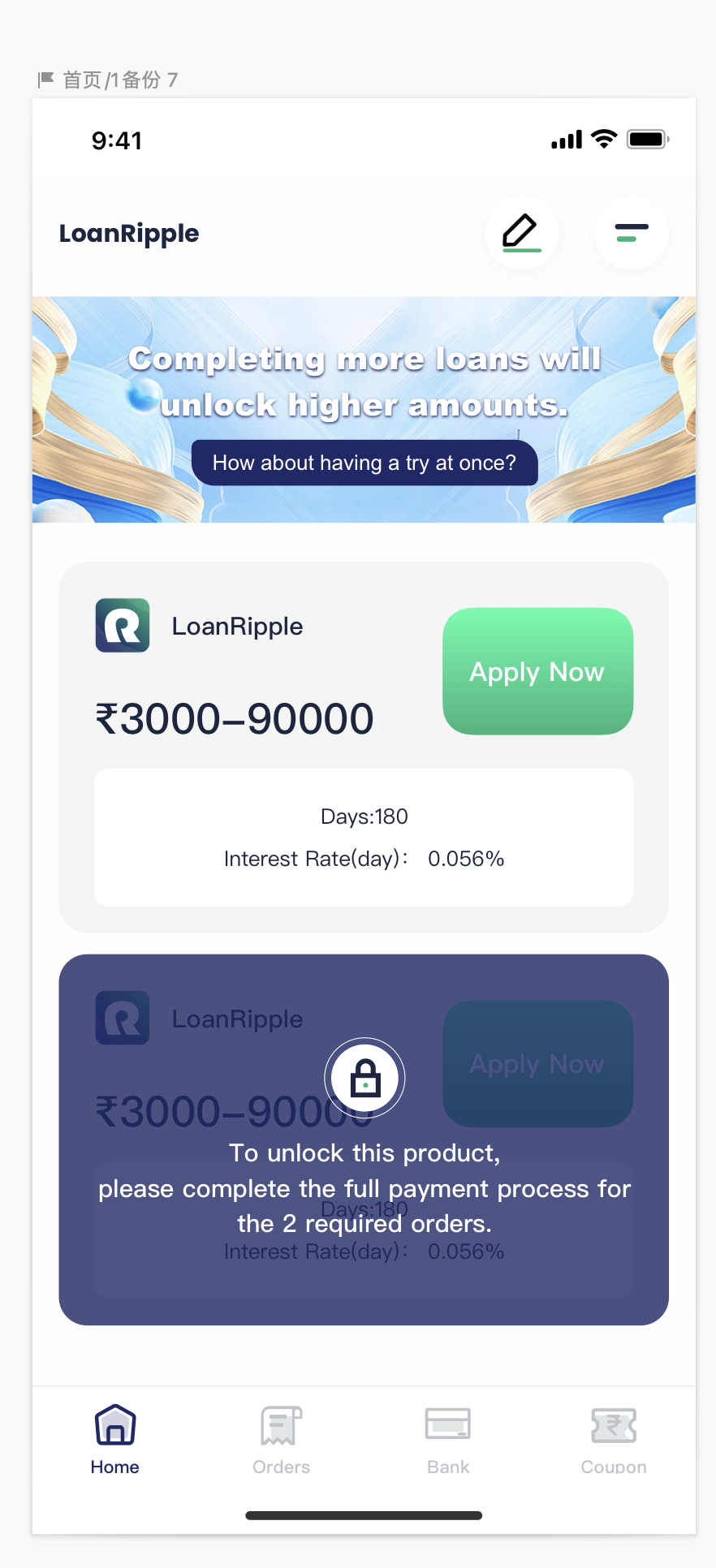 PawramLoanFlex App Screenshot